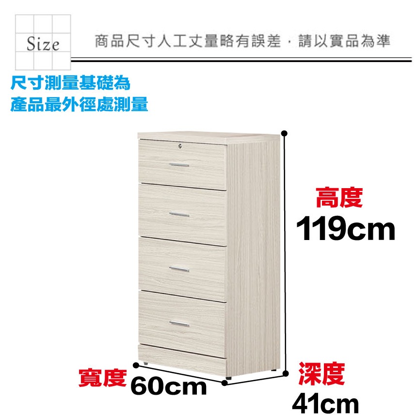 【綠家居】包格斯2尺白梣木紋四抽斗櫃-細節圖8