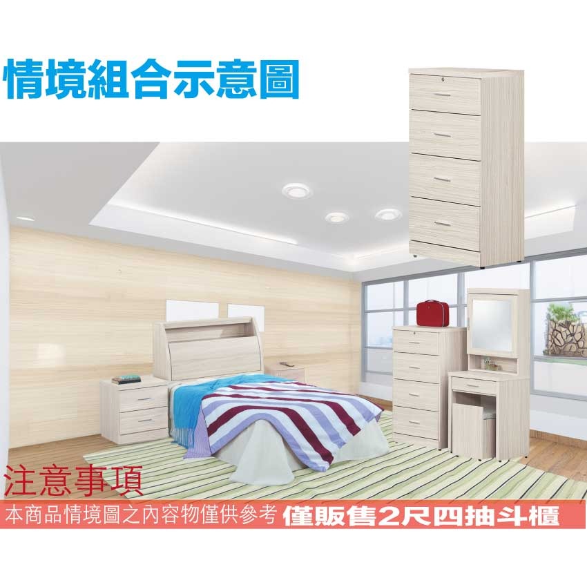 【綠家居】包格斯2尺白梣木紋四抽斗櫃-細節圖9