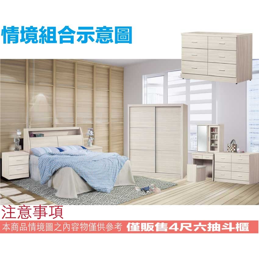 【綠家居】包格斯4尺白梣木紋六抽斗櫃-細節圖9