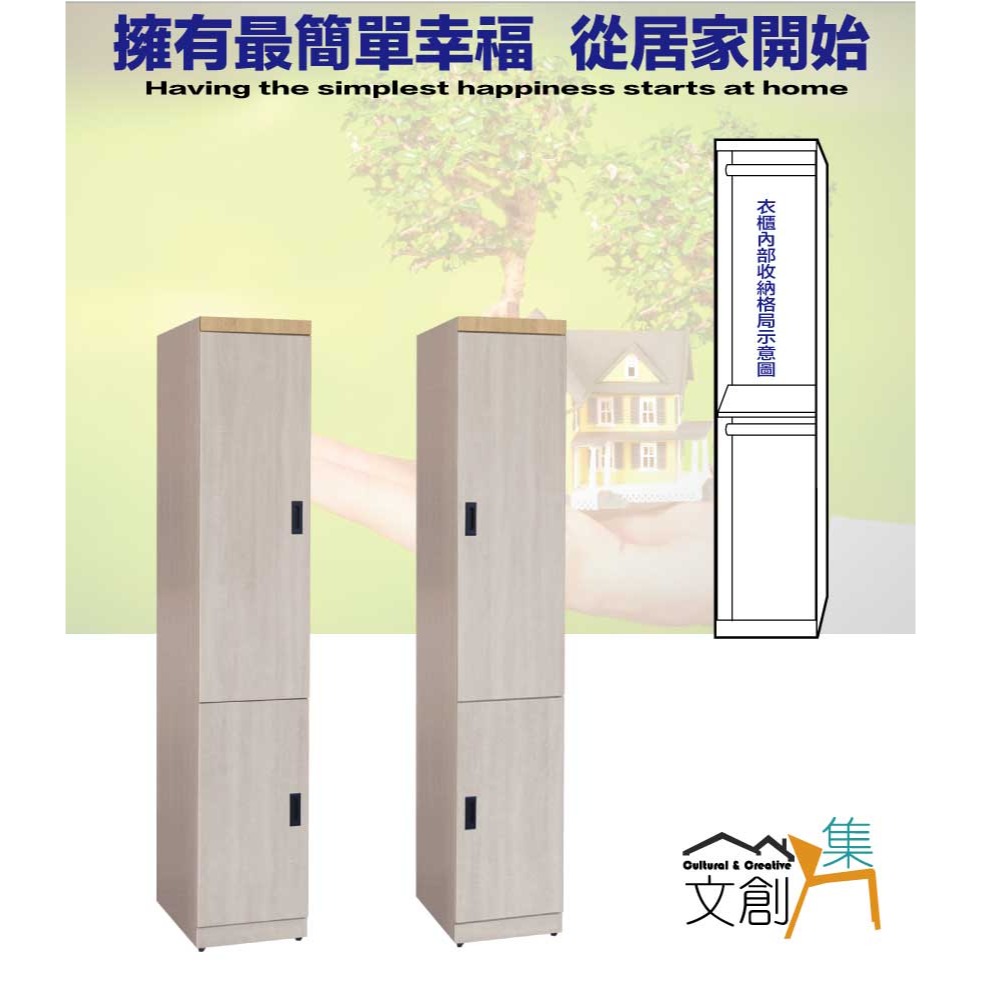 【綠家居】伊考斯雙色1.3尺二門衣櫃(左開＆右開二向可選)-細節圖4