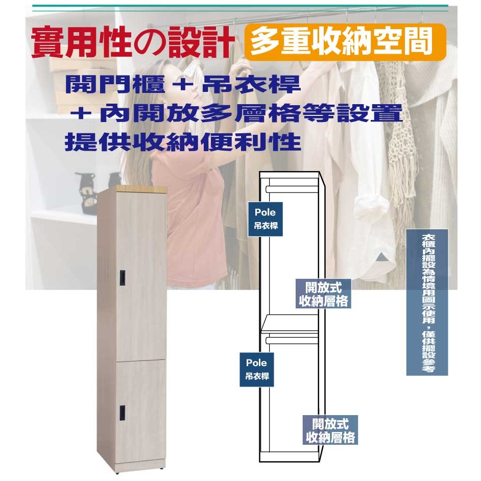 【綠家居】伊考斯雙色1.3尺二門衣櫃(左開＆右開二向可選)-細節圖6