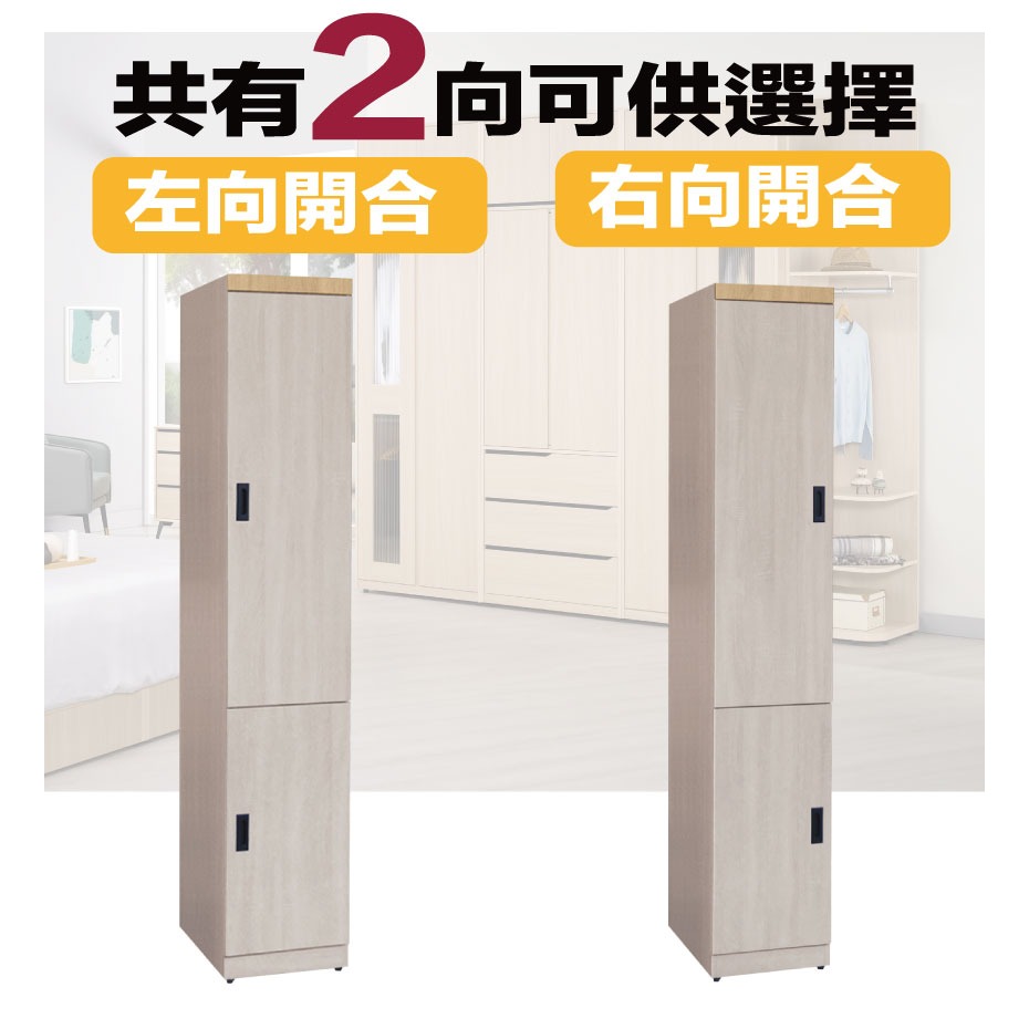 【綠家居】伊考斯雙色1.3尺二門衣櫃(左開＆右開二向可選)-細節圖9