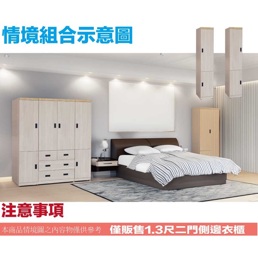 【綠家居】伊考斯雙色1.3尺二門衣櫃(左開＆右開二向可選)-細節圖10