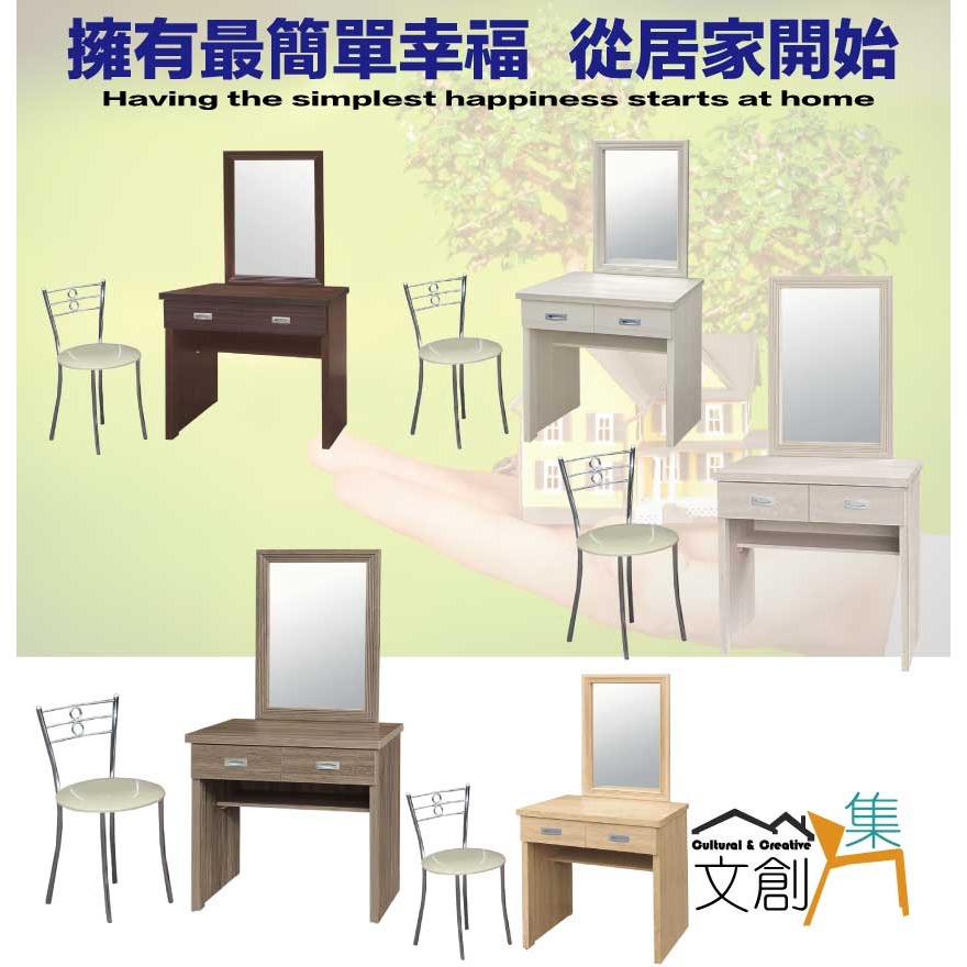 【綠家居】包格斯2尺二抽鏡面鏡台組合(五色可選＋含化妝椅)-細節圖4