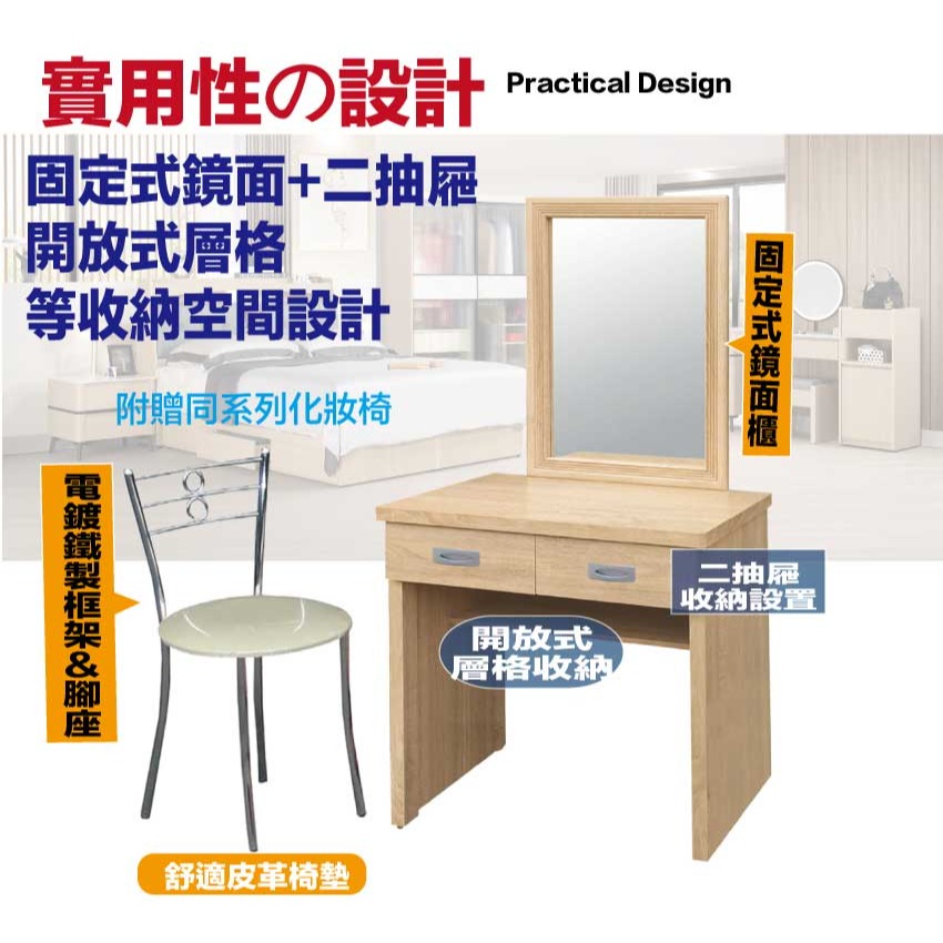 【綠家居】包格斯2尺二抽鏡面鏡台組合(五色可選＋含化妝椅)-細節圖7