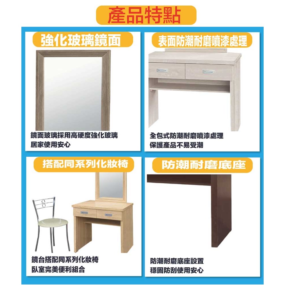 【綠家居】包格斯2尺二抽鏡面鏡台組合(五色可選＋含化妝椅)-細節圖8