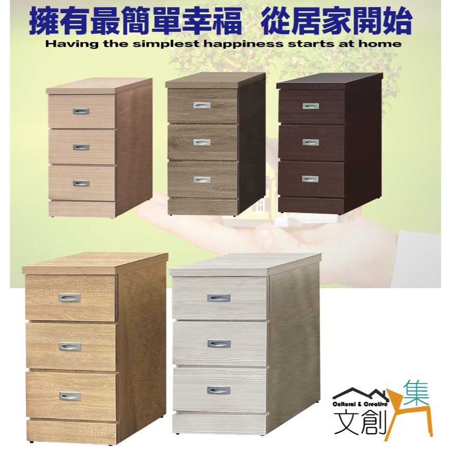 【綠家居】包格斯1.3尺三抽斗櫃(六色可選)-細節圖4