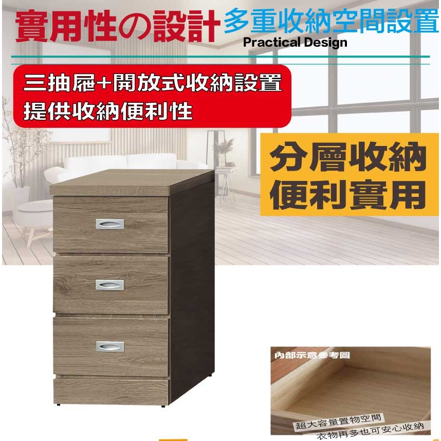 【綠家居】包格斯1.3尺三抽斗櫃(六色可選)-細節圖6