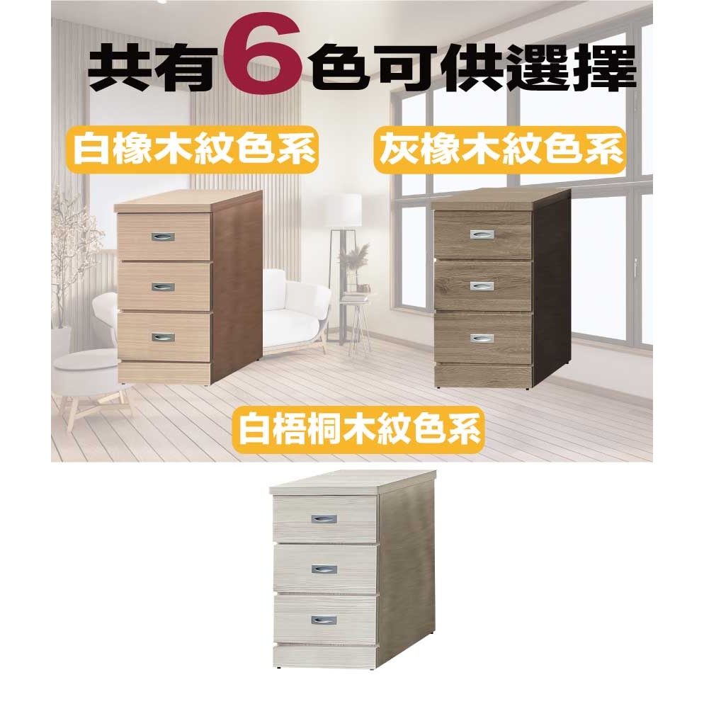 【綠家居】包格斯1.3尺三抽斗櫃(六色可選)-細節圖10