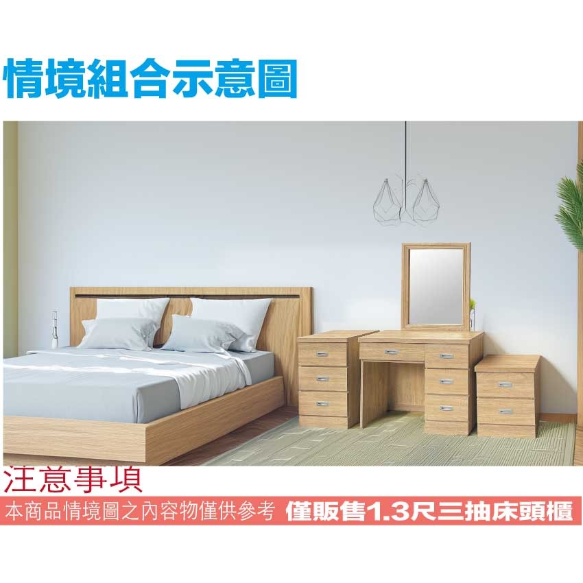 【綠家居】包格斯1.3尺三抽斗櫃(六色可選)-細節圖11