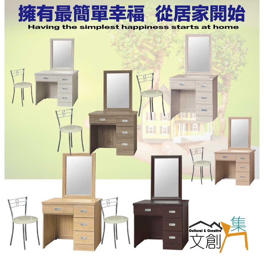 【綠家居】包格斯2.7尺四抽鏡面鏡台組合(六色可選＋含化妝椅)-細節圖4