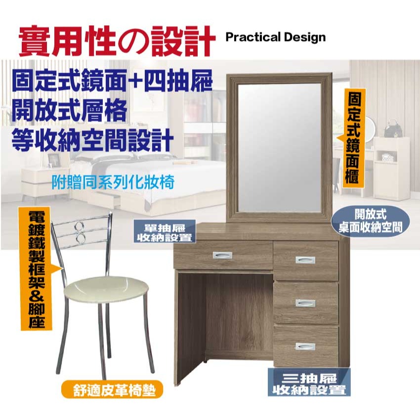 【綠家居】包格斯2.7尺四抽鏡面鏡台組合(六色可選＋含化妝椅)-細節圖7
