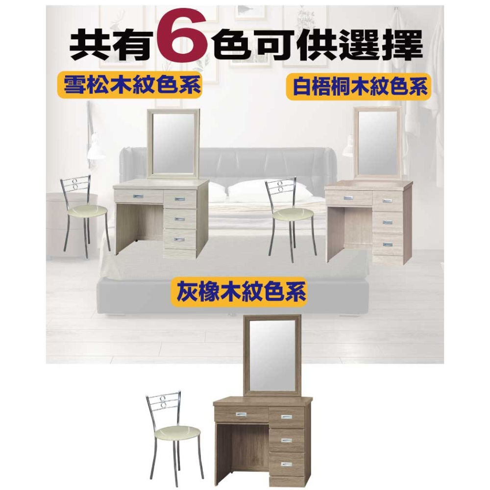 【綠家居】包格斯2.7尺四抽鏡面鏡台組合(六色可選＋含化妝椅)-細節圖10