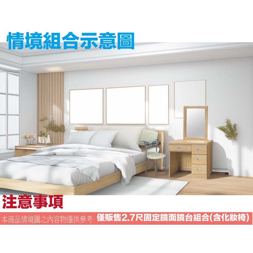 【綠家居】包格斯2.7尺四抽鏡面鏡台組合(六色可選＋含化妝椅)-細節圖11