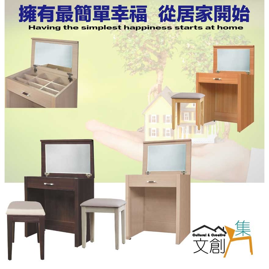 【綠家居】包格斯2尺上掀鏡面鏡台組合(三色可選＋含化妝椅)-細節圖4
