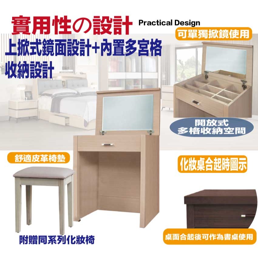 【綠家居】包格斯2尺上掀鏡面鏡台組合(三色可選＋含化妝椅)-細節圖7