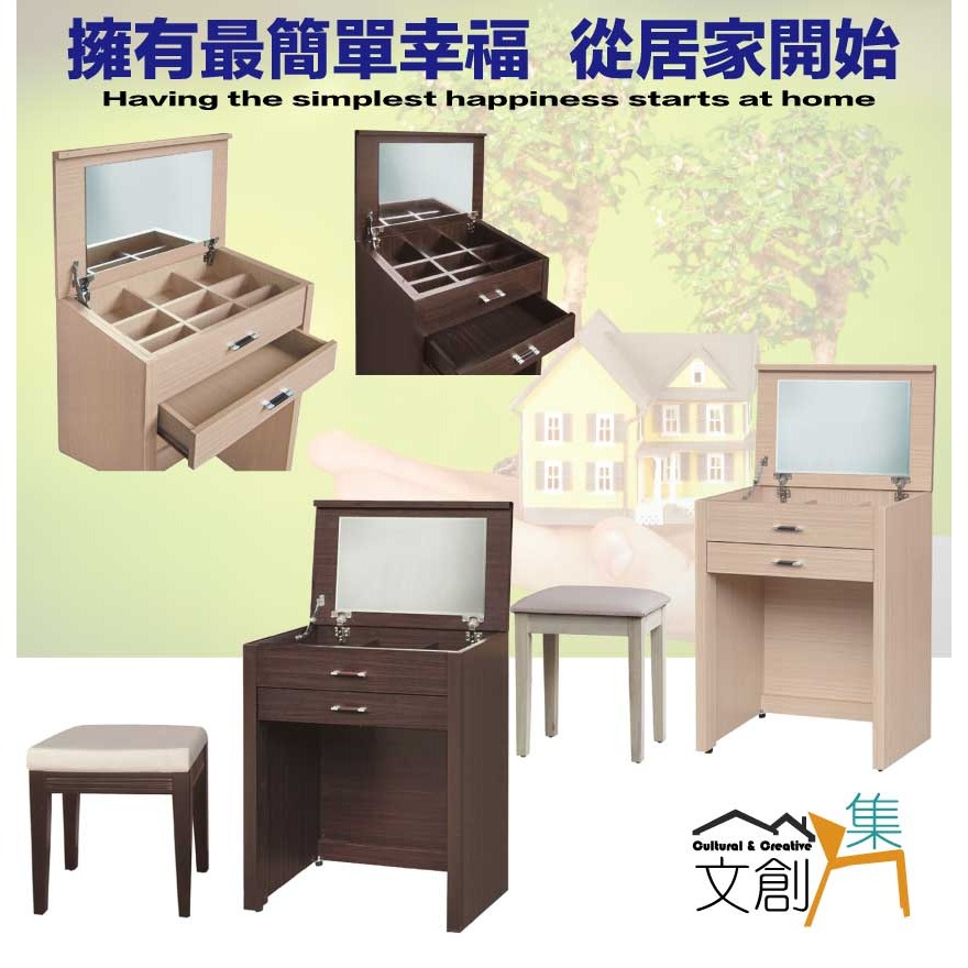 【綠家居】華格斯2尺上掀鏡面鏡台組合(二色可選＋含化妝椅)-細節圖4