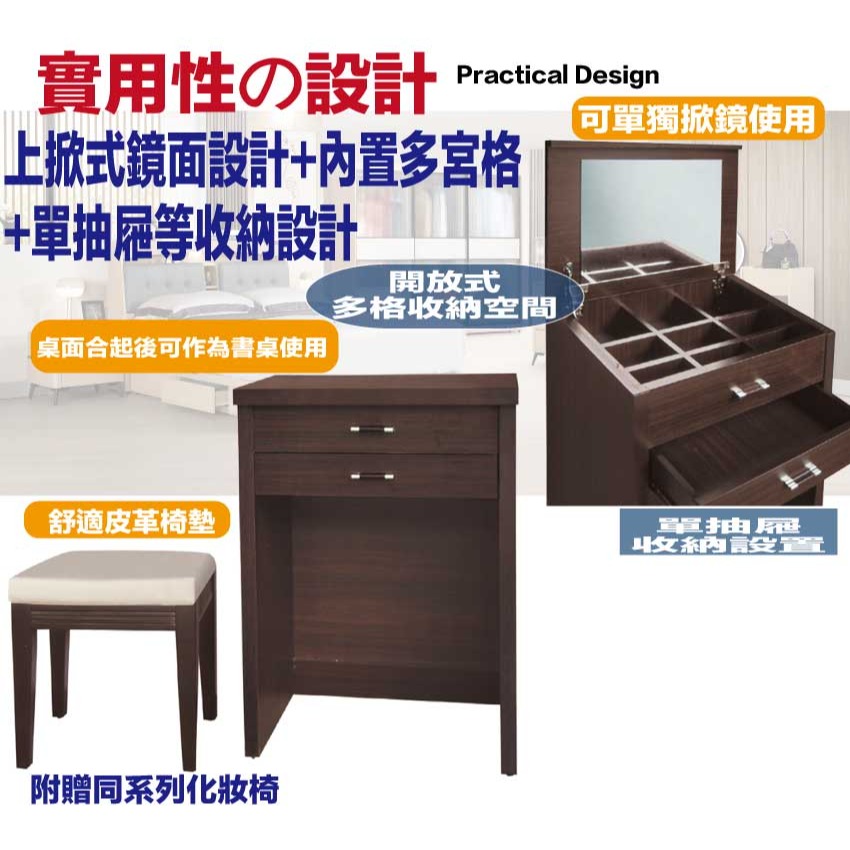 【綠家居】華格斯2尺上掀鏡面鏡台組合(二色可選＋含化妝椅)-細節圖7