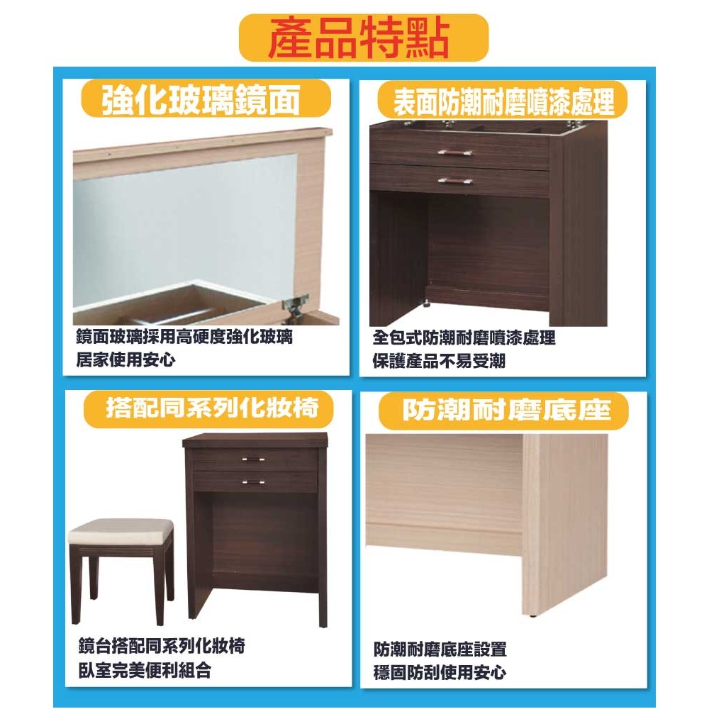 【綠家居】華格斯2尺上掀鏡面鏡台組合(二色可選＋含化妝椅)-細節圖8