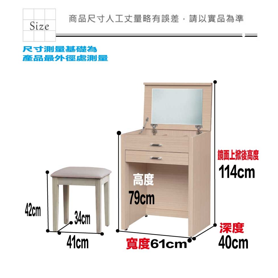 【綠家居】華格斯2尺上掀鏡面鏡台組合(二色可選＋含化妝椅)-細節圖9