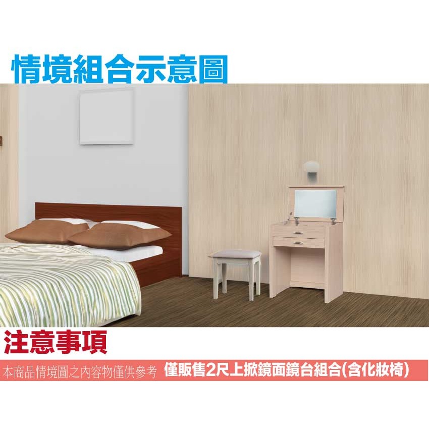 【綠家居】華格斯2尺上掀鏡面鏡台組合(二色可選＋含化妝椅)-細節圖11
