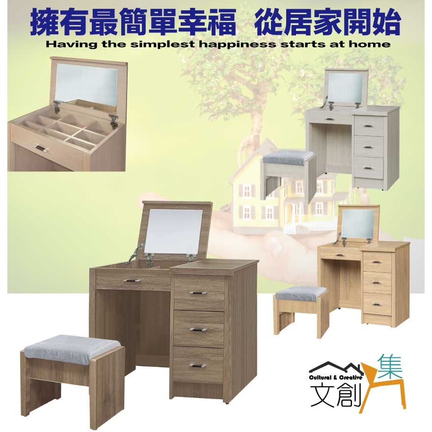 【綠家居】華格斯2.7尺三抽上掀鏡面鏡台組合(三色可選＋含化妝椅)-細節圖4