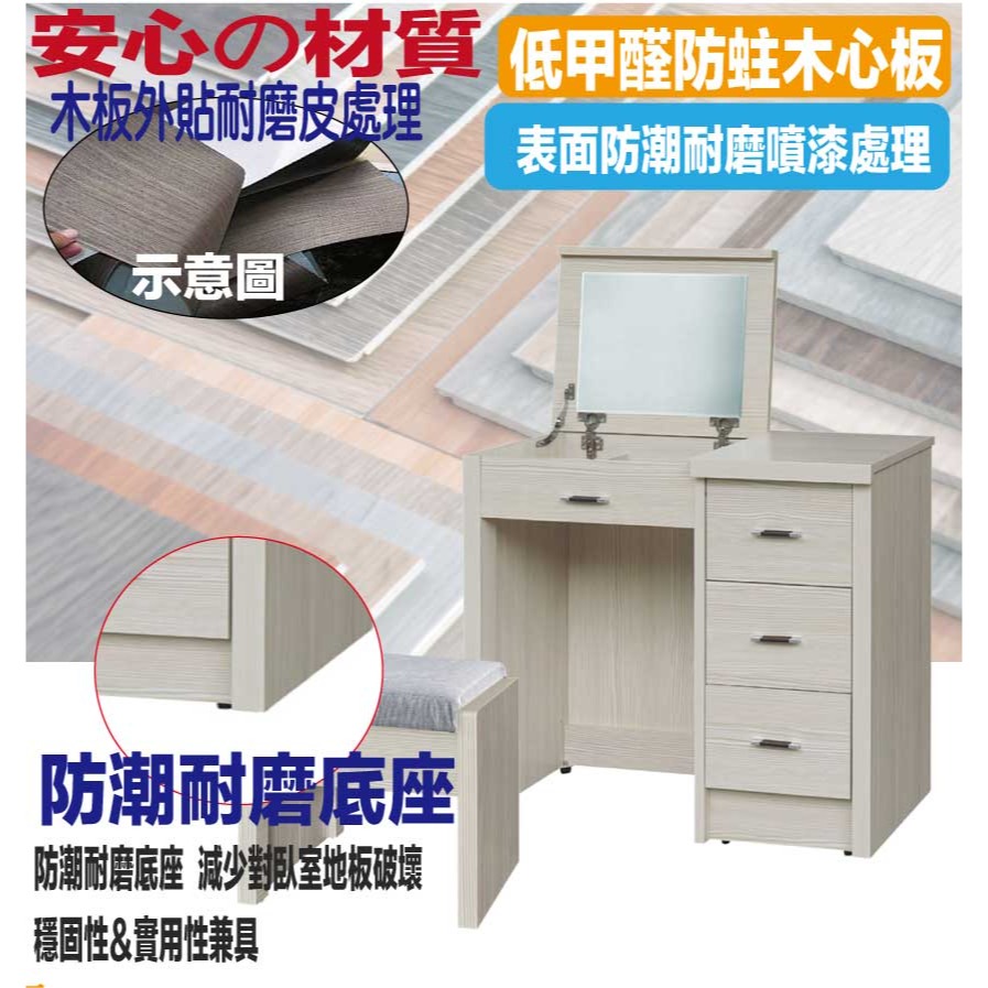 【綠家居】華格斯2.7尺三抽上掀鏡面鏡台組合(三色可選＋含化妝椅)-細節圖5
