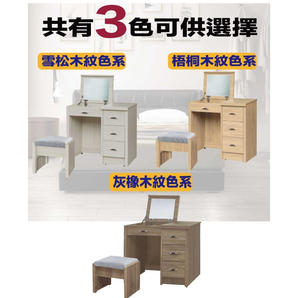 【綠家居】華格斯2.7尺三抽上掀鏡面鏡台組合(三色可選＋含化妝椅)-細節圖10