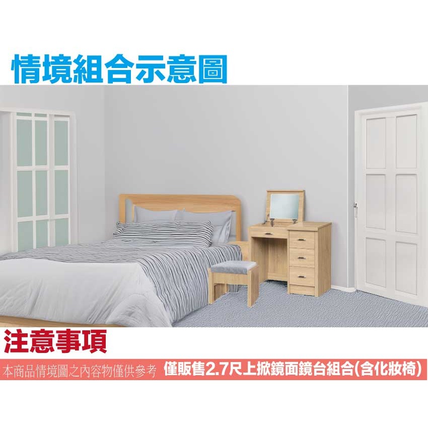 【綠家居】華格斯2.7尺三抽上掀鏡面鏡台組合(三色可選＋含化妝椅)-細節圖11