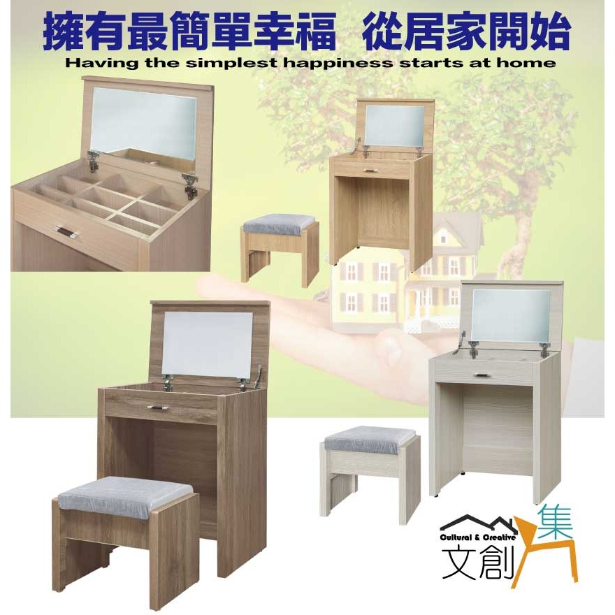 【綠家居】華格斯2尺上掀鏡面鏡台組合(三色可選＋含化妝椅)-細節圖4