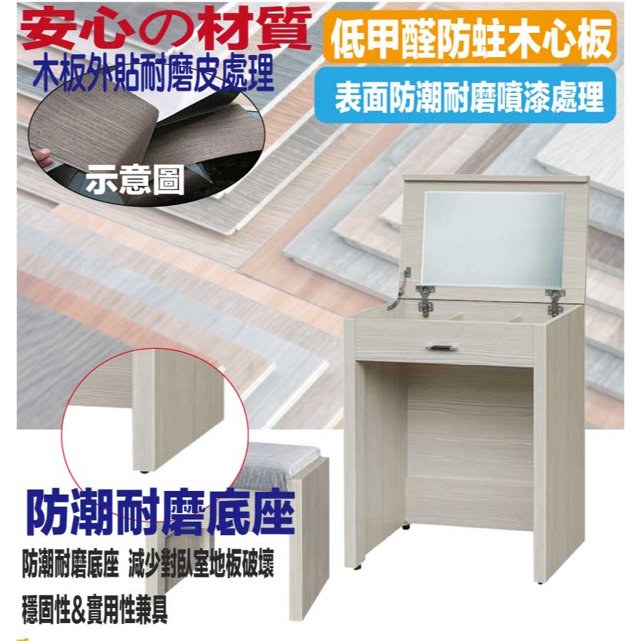 【綠家居】華格斯2尺上掀鏡面鏡台組合(三色可選＋含化妝椅)-細節圖5