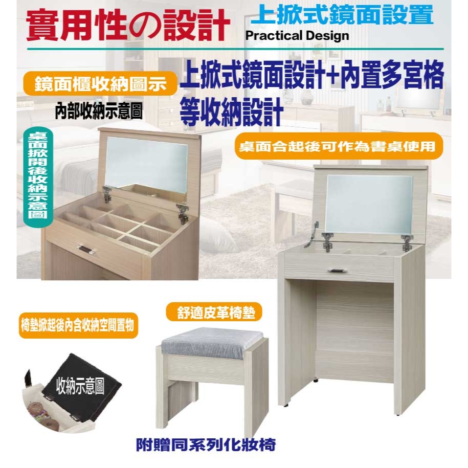 【綠家居】華格斯2尺上掀鏡面鏡台組合(三色可選＋含化妝椅)-細節圖7