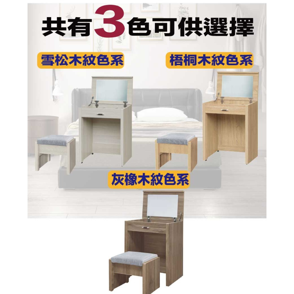 【綠家居】華格斯2尺上掀鏡面鏡台組合(三色可選＋含化妝椅)-細節圖10