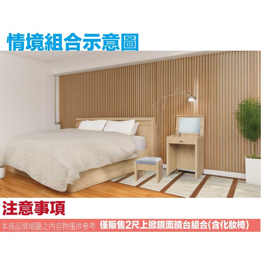 【綠家居】華格斯2尺上掀鏡面鏡台組合(三色可選＋含化妝椅)-細節圖11