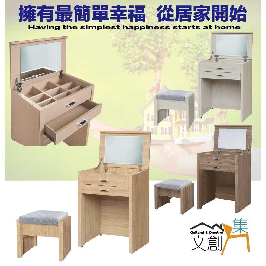 【綠家居】華格斯2尺上掀鏡面單抽鏡台組合(三色可選＋含化妝椅)-細節圖4