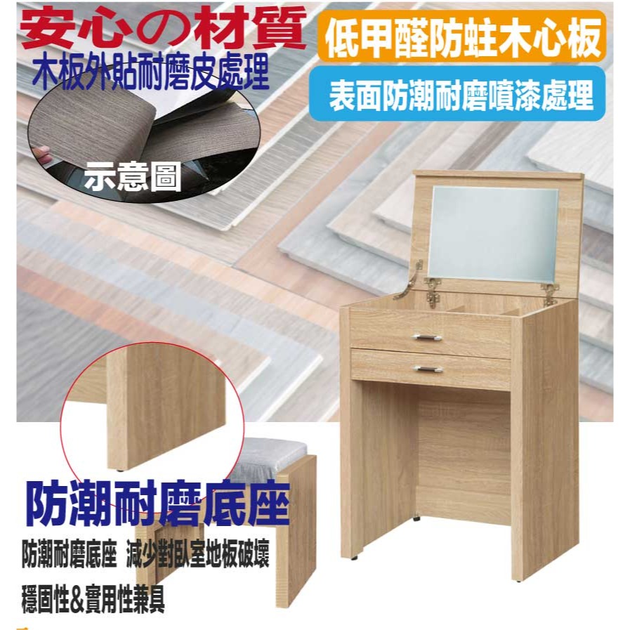 【綠家居】華格斯2尺上掀鏡面單抽鏡台組合(三色可選＋含化妝椅)-細節圖5