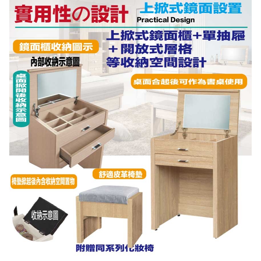 【綠家居】華格斯2尺上掀鏡面單抽鏡台組合(三色可選＋含化妝椅)-細節圖7