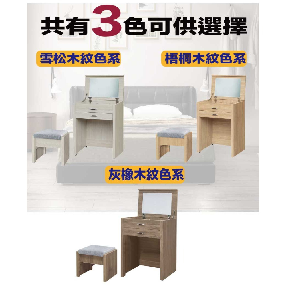 【綠家居】華格斯2尺上掀鏡面單抽鏡台組合(三色可選＋含化妝椅)-細節圖10