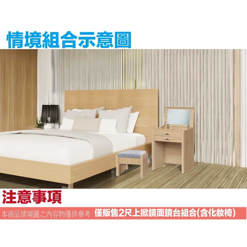【綠家居】華格斯2尺上掀鏡面單抽鏡台組合(三色可選＋含化妝椅)-細節圖11