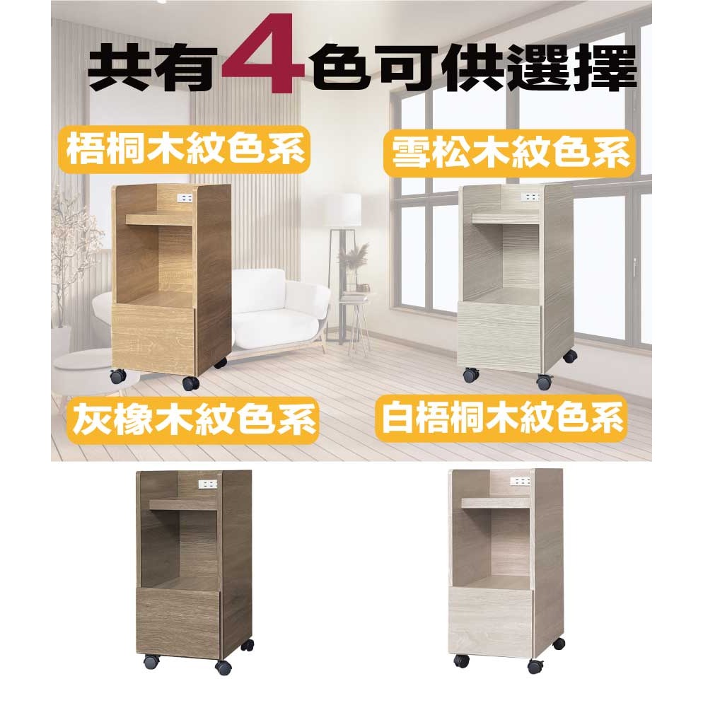 【綠家居】包格斯1尺單抽活動櫃(四色可選)-細節圖9