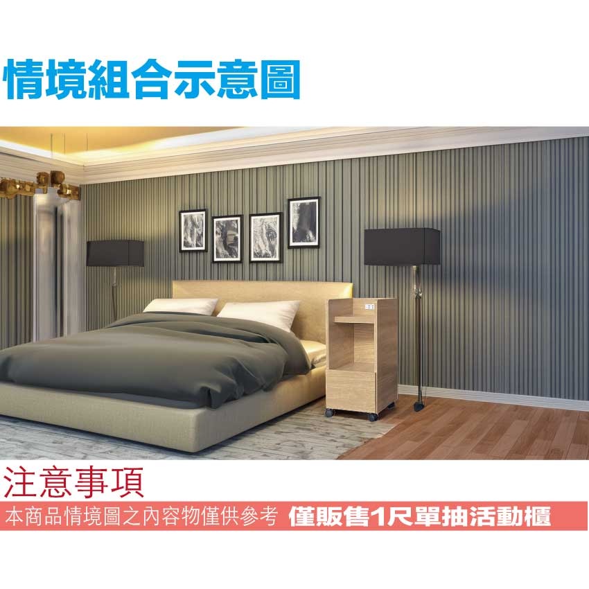 【綠家居】包格斯1尺單抽活動櫃(四色可選)-細節圖10