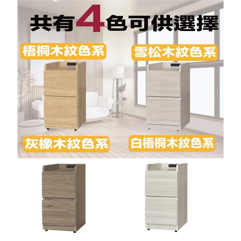 【綠家居】包格斯1尺二抽低收納櫃(四色可選)-細節圖9
