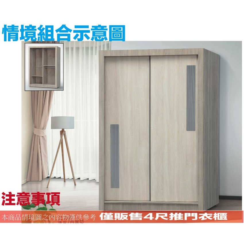 【綠家居】莉斯4尺推門衣櫃-細節圖9