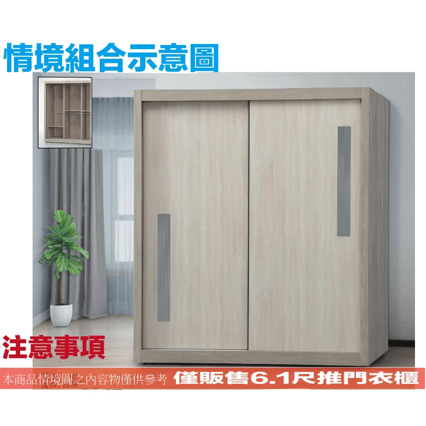 【綠家居】莉斯6.1尺推門衣櫃-細節圖9