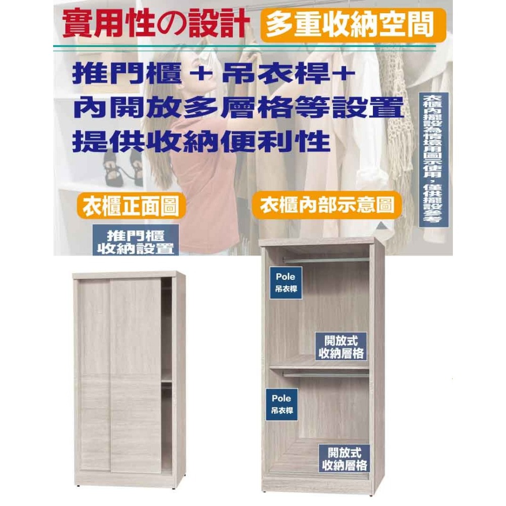 【綠家居】莉斯2.7尺推門衣櫃(三色可選)-細節圖6