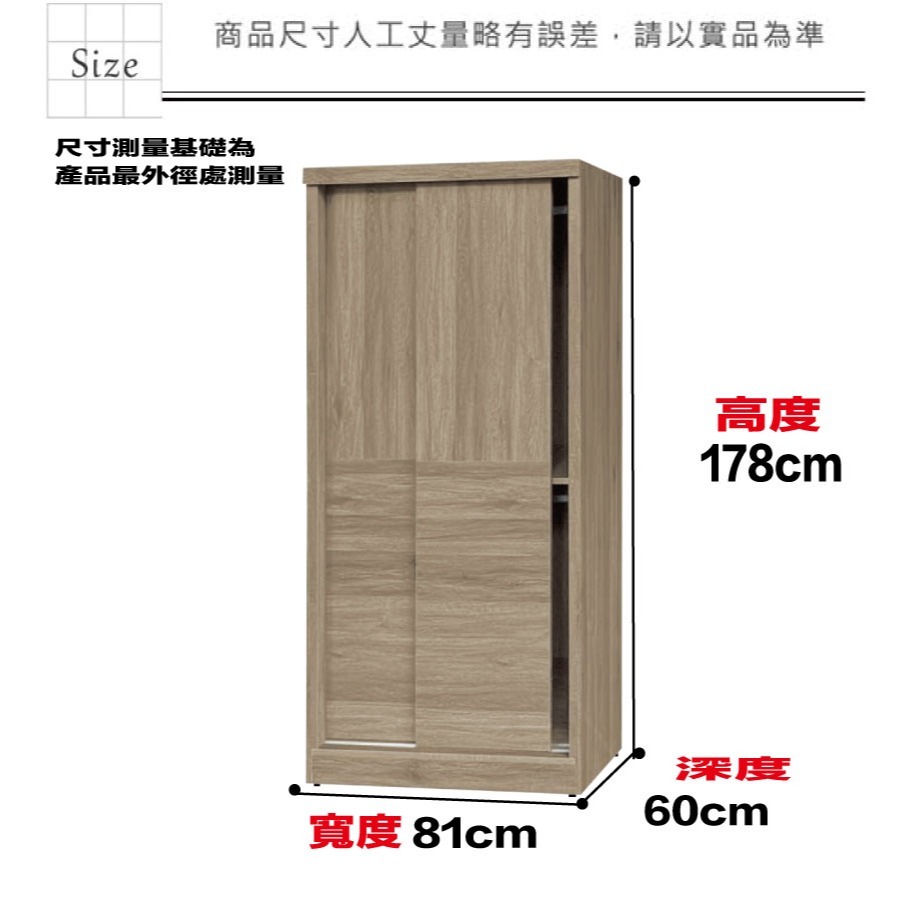 【綠家居】莉斯2.7尺推門衣櫃(三色可選)-細節圖8