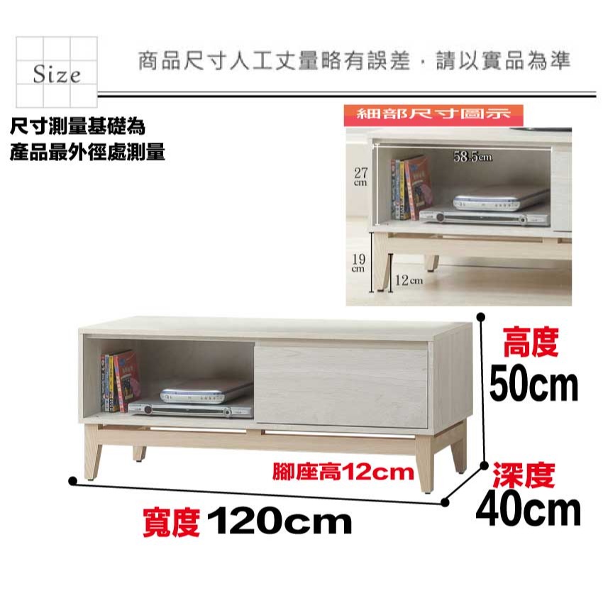 【綠家居】歌斯4尺單抽電視櫃-細節圖8