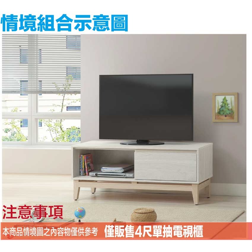 【綠家居】歌斯4尺單抽電視櫃-細節圖9
