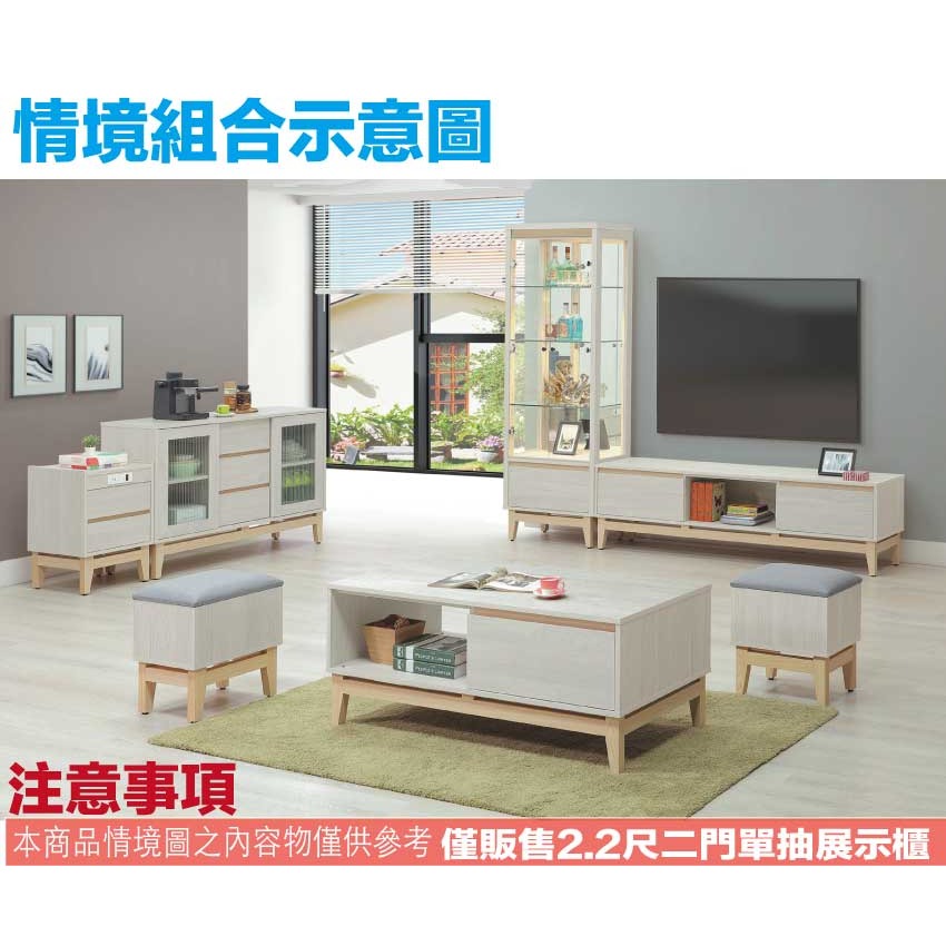 【綠家居】歌斯2.2尺二門單抽展示櫃-細節圖10