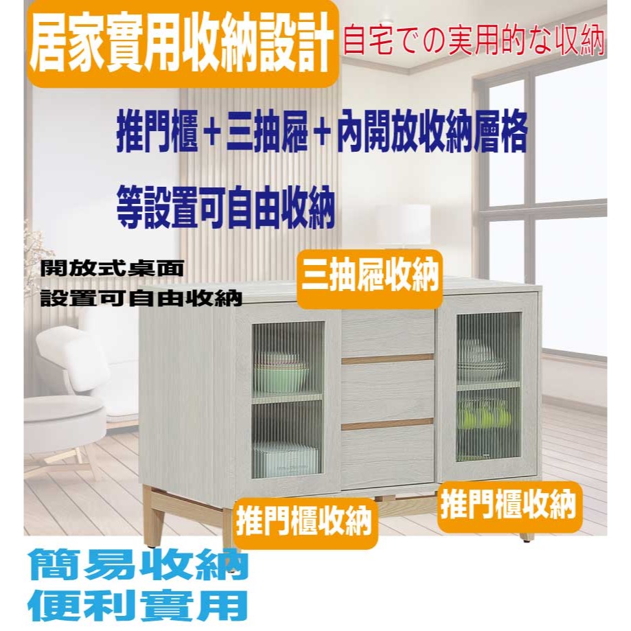 【綠家居】歌斯4尺推門三抽收納櫃-細節圖7
